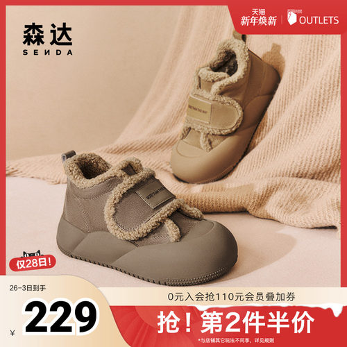 森达雪地靴女鞋2024冬季