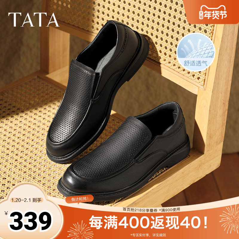 TATA他她打孔透气皮鞋男士商务休闲一脚蹬乐福鞋2025秋新72W26BM5,流行男鞋,休闲皮鞋,淘宝优惠券,粉丝福利购,淘宝优惠卷
