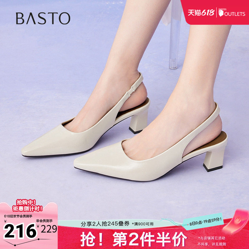 百思图夏季新款商场同款简约百搭通勤粗高跟尖头女凉鞋鞋B2610BH5