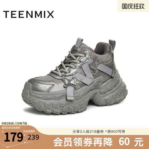 天美意厚底增高银色老爹