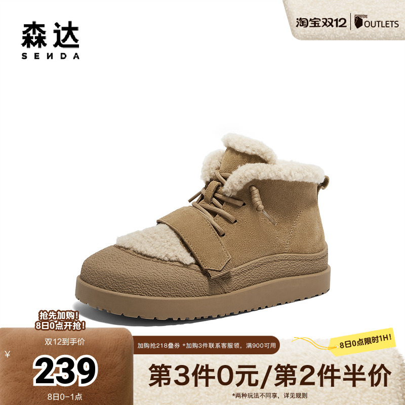 森达雪地靴女鞋2024年冬