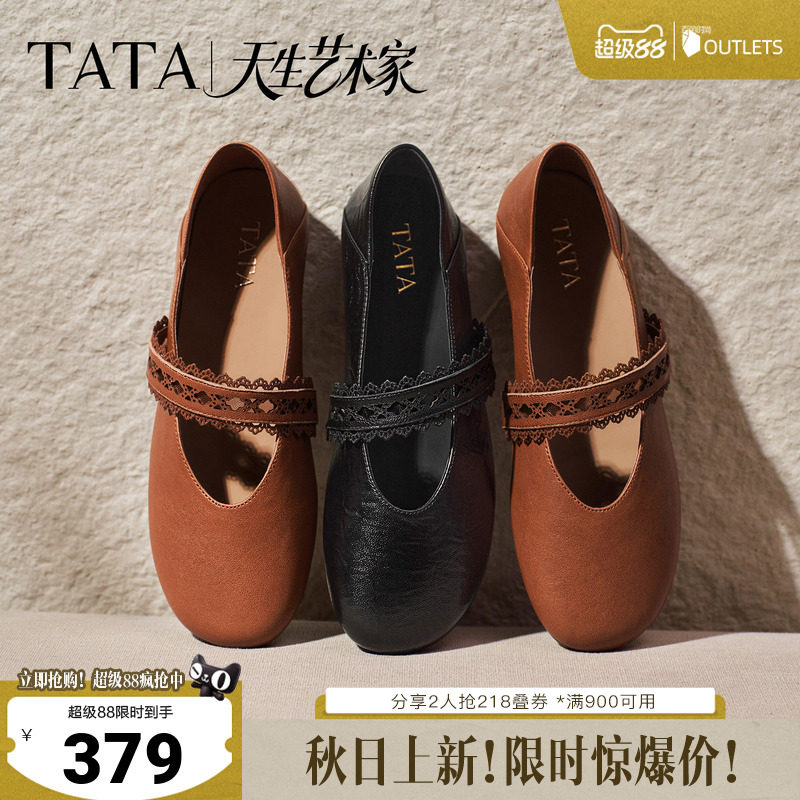 徐若晗同款TATA他她艺术家小羊皮玛丽珍鞋女芭蕾舞鞋单鞋XTT04CQ6