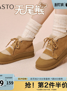 百思图秋冬季新款毛毛鞋时尚户外休闲运动女鞋W259DDD5