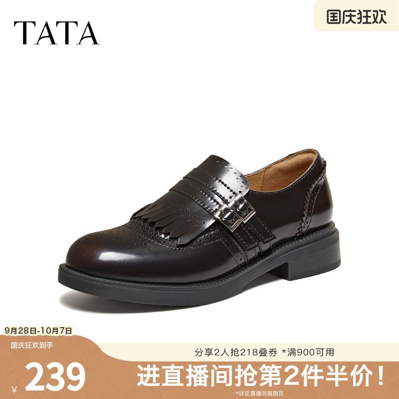 TATA他她布洛克乐福女鞋2026秋时尚小皮鞋休闲黑色豆豆鞋U2L01AM6