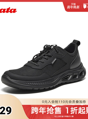 Bata休闲鞋男2025夏季商场新款厚底通勤透气运动鞋休闲鞋EYX10BM5