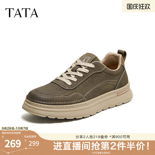 TATA他她男鞋2026春季新款舒适百搭休闲鞋厚底增高运动鞋PJS01AM6