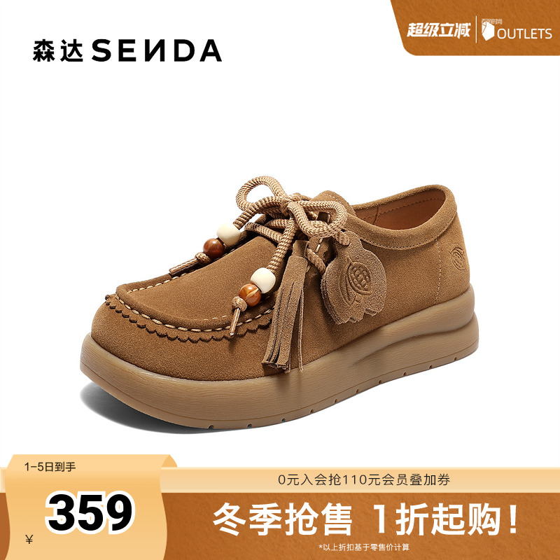 森达袋鼠鞋女2025秋季新款商场同款户外厚底休闲鞋4MT23CM5