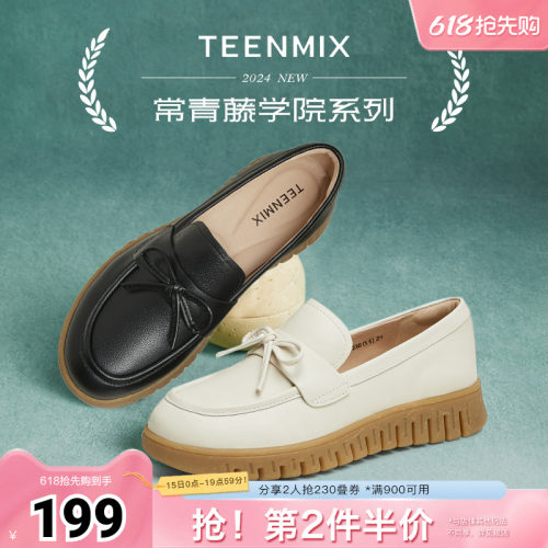 天美意复古厚底乐福鞋女