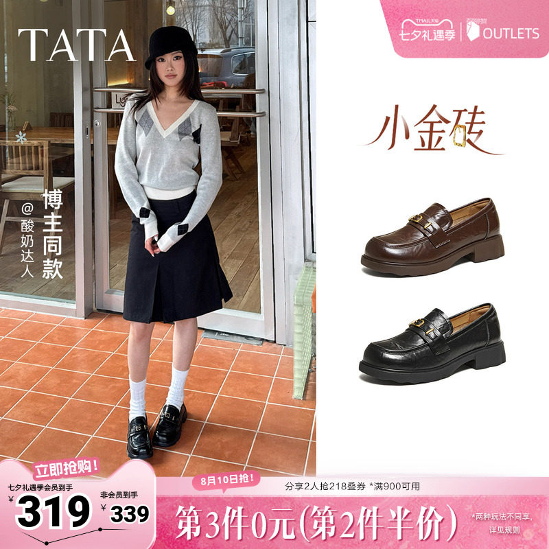 TATA他她小金砖乐福鞋2026春季新款休闲百搭英伦小皮鞋女CLP02AA6