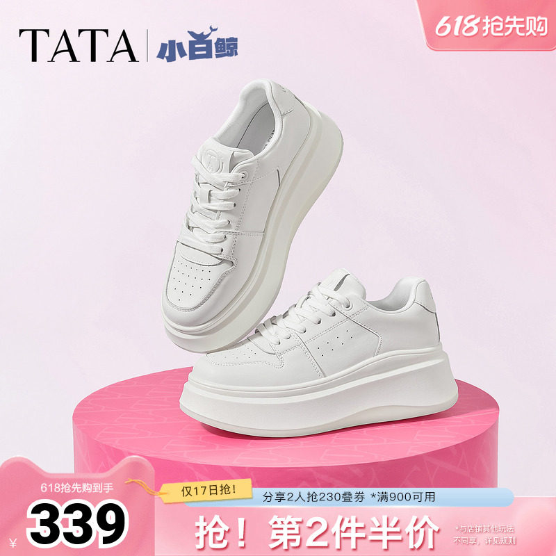 孙乐言同款TATA他她女鞋小白鲸板鞋厚底小白鞋增高休闲通勤运动鞋