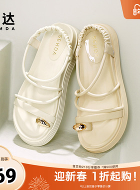 森达凉鞋女款夏季配裙子外穿厚底休闲凉鞋女鞋ZBB50BL4