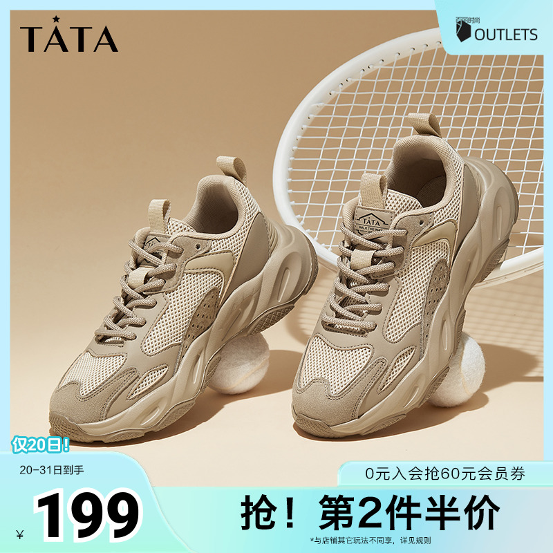 休闲运动鞋时尚老爹鞋TATA/他她