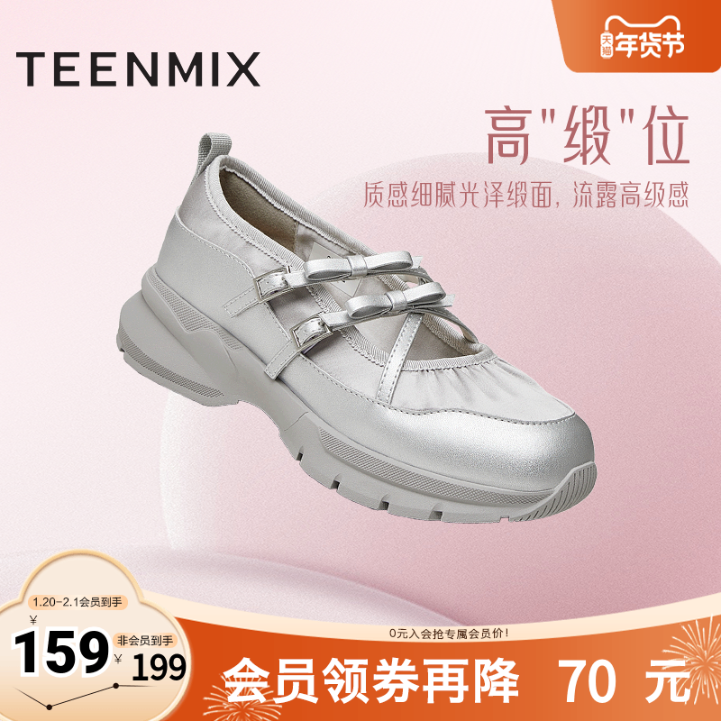 天美意休闲厚底运动玛丽珍鞋女芭蕾浅口单鞋新款KM050CQ4,女鞋,玛丽珍鞋,淘宝优惠券,粉丝福利购,淘宝优惠卷