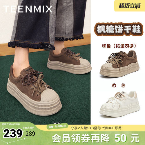 天美意百搭厚底增高小白