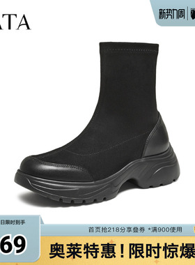 TATA他她靴子女春黑色袜靴厚底短靴瘦瘦靴增高弹力靴7PJ60DZ5奥莱