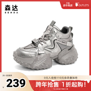 厚底显高户外休闲鞋 2025春新商场同款 XKN01AM5 女款 森达老爹鞋