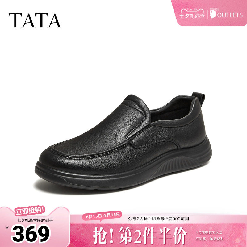TATA他她男鞋2026秋季新款一脚蹬黑色简约厚底休闲皮鞋VB501CM6
