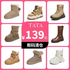 【手慢无！断码清仓捡漏】Tata他她冬靴加绒女鞋一口价捡漏