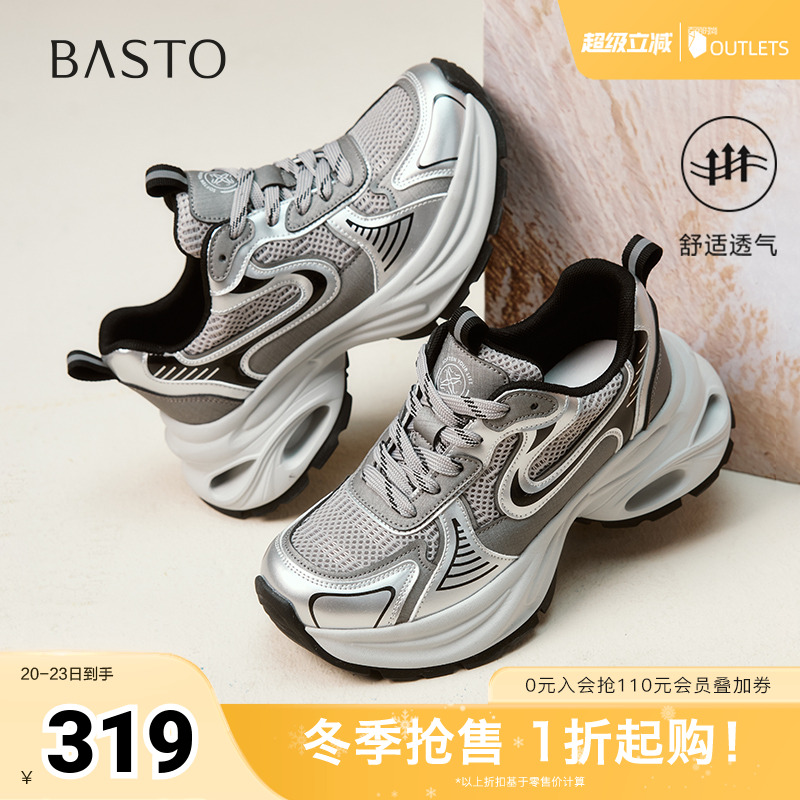 时尚潮流简约舒适