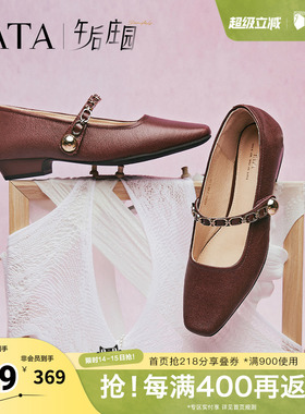 TATA他她女鞋2025年商场同款女法式气质玛丽珍鞋新款鞋子YRU01AQ5
