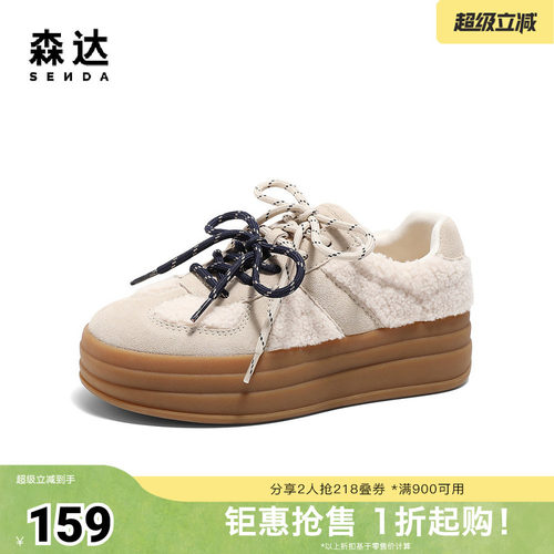 森达德训鞋女款2025春季新款绒毛厚底户外休闲板鞋ZTF36AM5