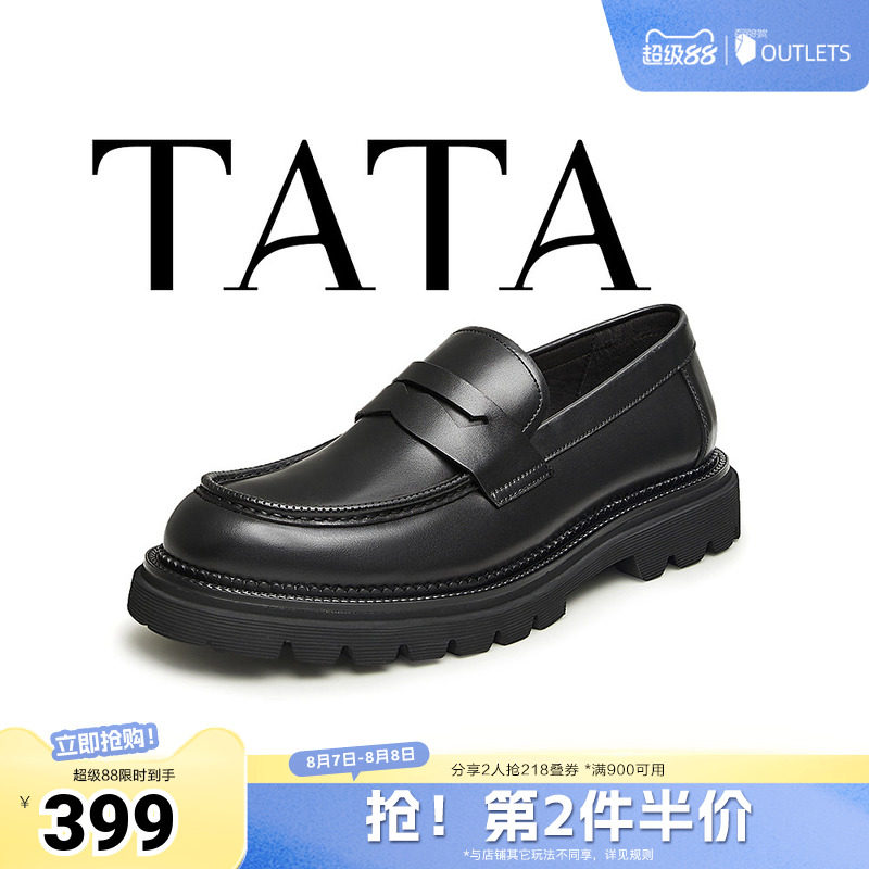 TATA他她男鞋秋季黑色百搭牛皮舒适鞋乐福一脚蹬休闲皮鞋NEH01DM5