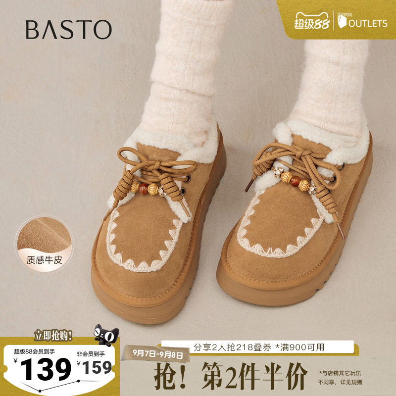 百思图2025冬季新款商场同款毛毛鞋棉鞋时尚休闲女鞋)N8076DM5