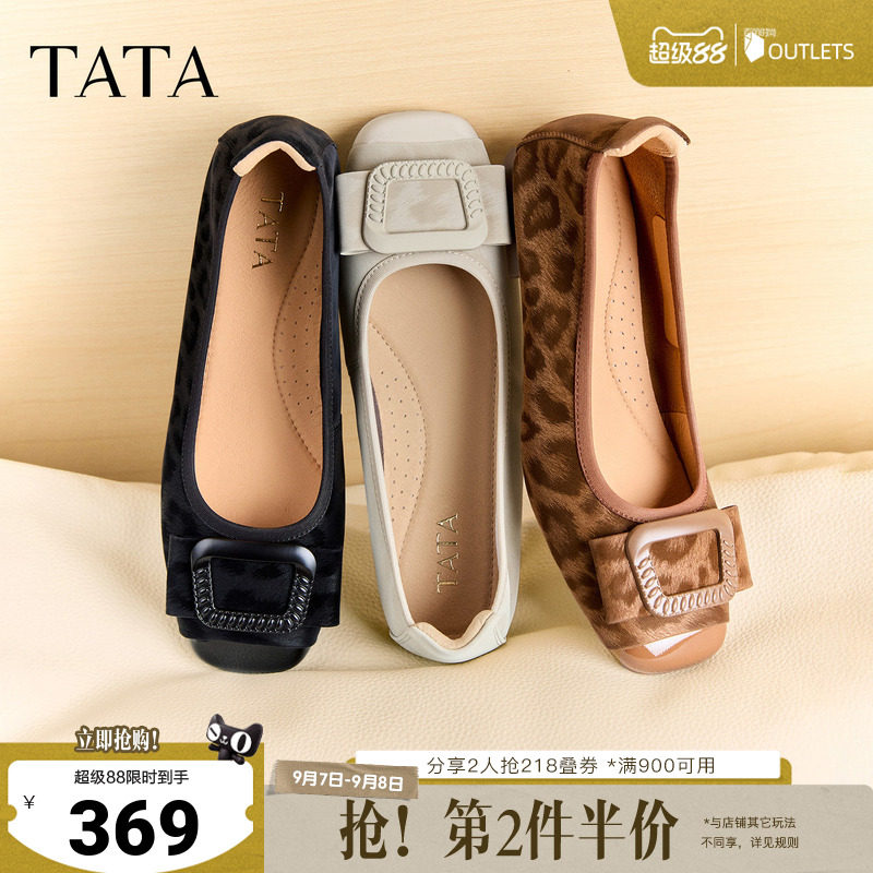 TATA他她平跟单鞋女豹纹芭蕾舞鞋休闲鞋软底真皮2026新款XGJ05CQ6