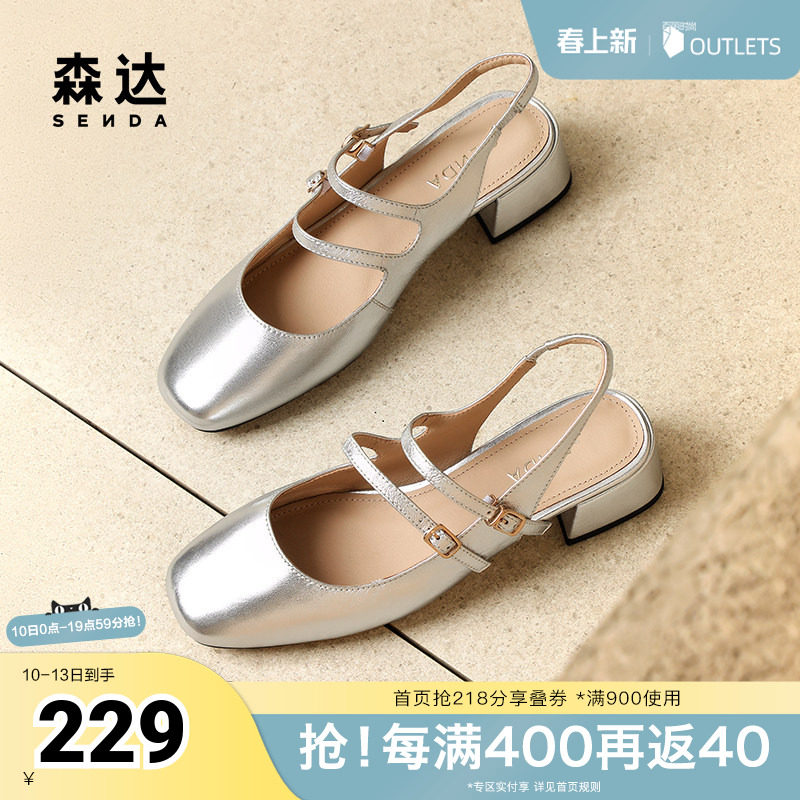 森达银色玛丽珍凉鞋女鞋夏绝美包头粗跟休闲凉鞋ZBB82BH4