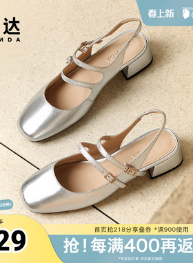 森达银色玛丽珍凉鞋女鞋夏绝美包头粗跟休闲凉鞋ZBB82BH4