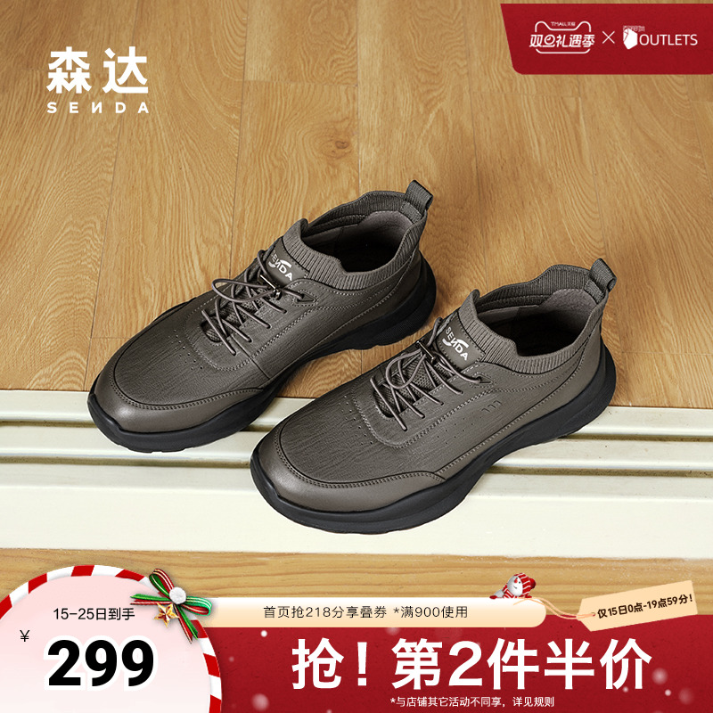 森达健步鞋男子2024冬季