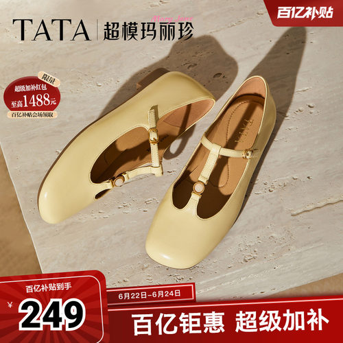 时尚百搭女玛丽珍
