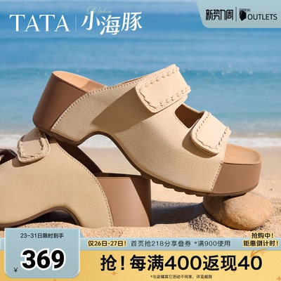 TATA他她女鞋2026夏季勃肯鞋厚底凉鞋增高休闲鞋外穿拖鞋CML05BT6