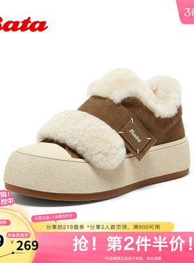 Bata休闲鞋女2025秋季新款通勤牛剖皮运动厚底保暖毛毛鞋18053CM5