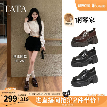 TATA他她钢琴家黑色乐福鞋女厚底小皮鞋单鞋增高JK鞋新款CHY08AM6