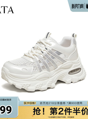 TATA他她女鞋2026夏季新款时尚休闲鞋百搭女厚底老爹鞋CMG01BM6