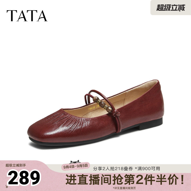 TATA他她女鞋秋新款浅口平底单鞋休闲玛丽珍鞋芭蕾鞋Y8GA8CQ5奥莱