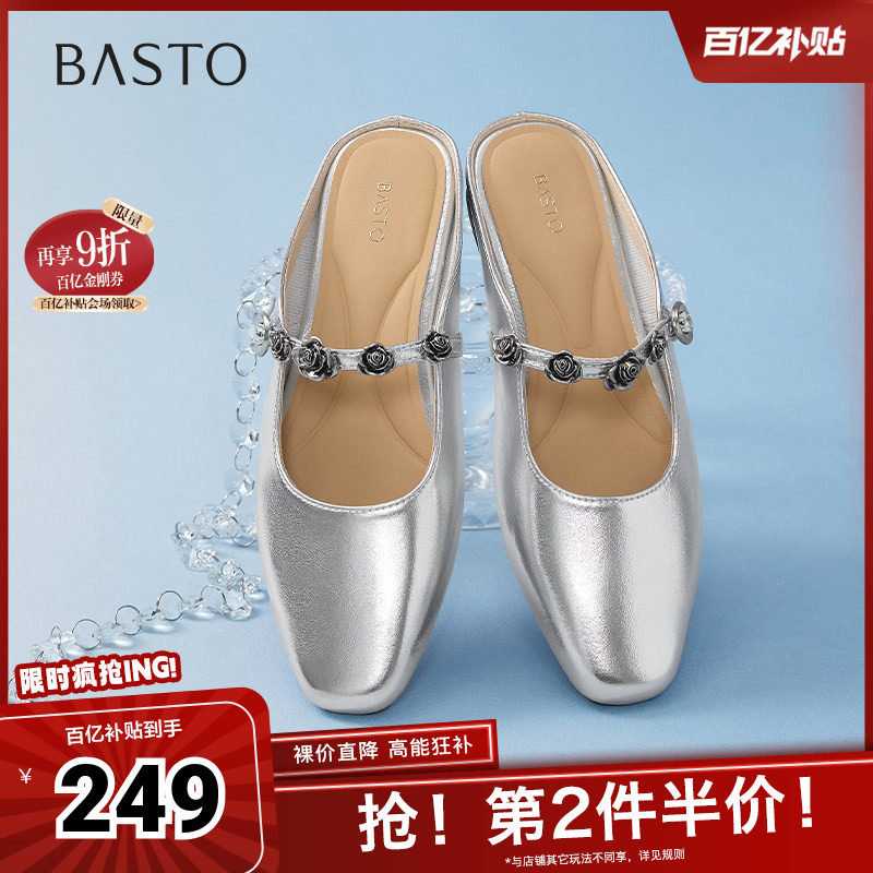 百思图夏季新款简约休闲通勤百搭穆勒鞋方头女拖鞋F2171BH5