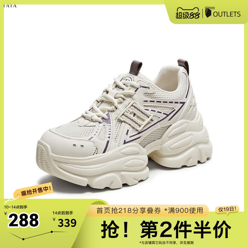 时尚休闲百搭女老爹鞋