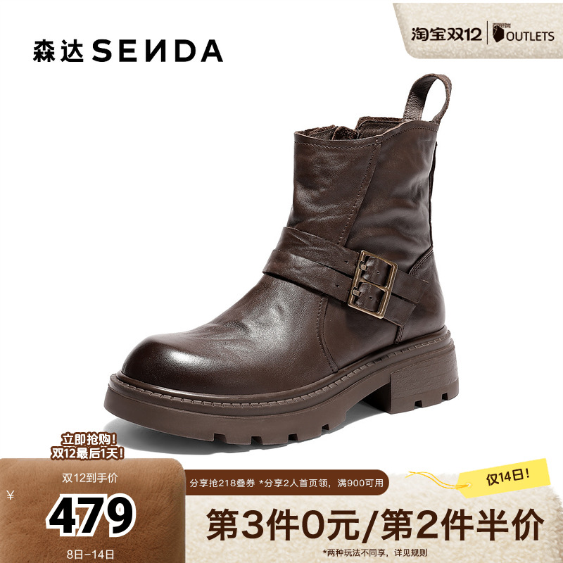 森达时装靴女2025冬新商场同款抓纹皮带扣潮流中筒靴XTJ01DZ5