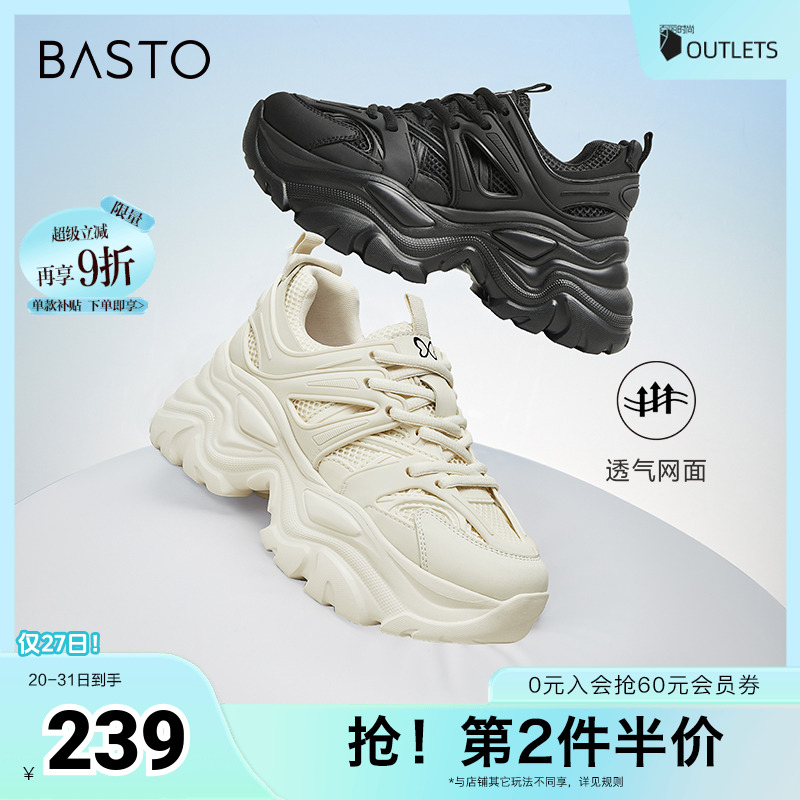 2023休闲鞋百思图时尚