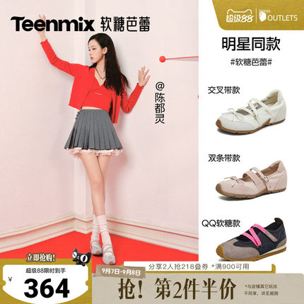 陈都灵同款天美意软糖芭蕾德训运动玛丽珍鞋女内增高软底浅口单鞋