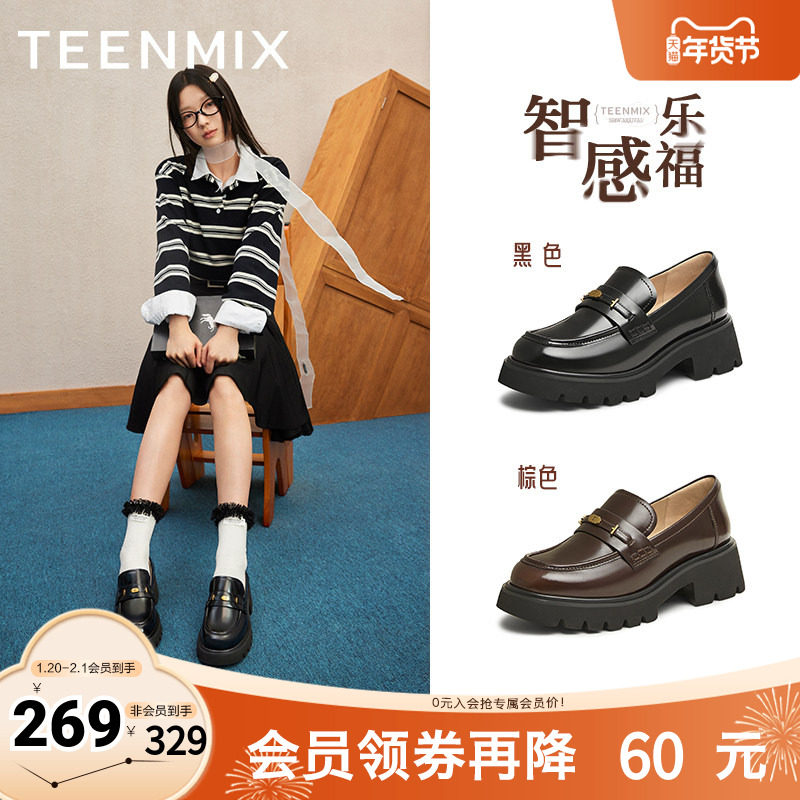 天美意厚底学院英伦乐福鞋女复古单鞋小皮鞋子2025秋新款CJM01AA5,女鞋,乐福鞋（豆豆鞋）,淘宝优惠券,粉丝福利购,淘宝优惠卷