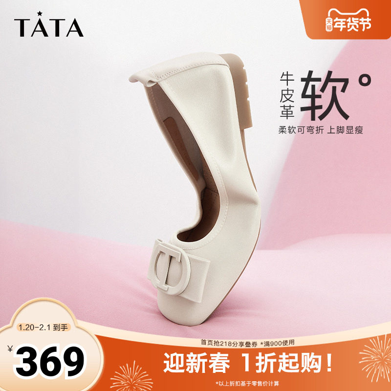 TATA他她女鞋生巧奶油平底浅口单鞋真皮透气休闲鞋晚晚鞋妈妈鞋子,女鞋,浅口单鞋,淘宝优惠券,粉丝福利购,淘宝优惠卷