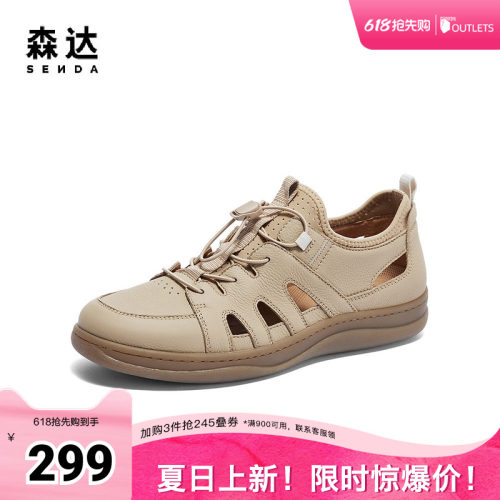 森达洞洞鞋男款2024春夏