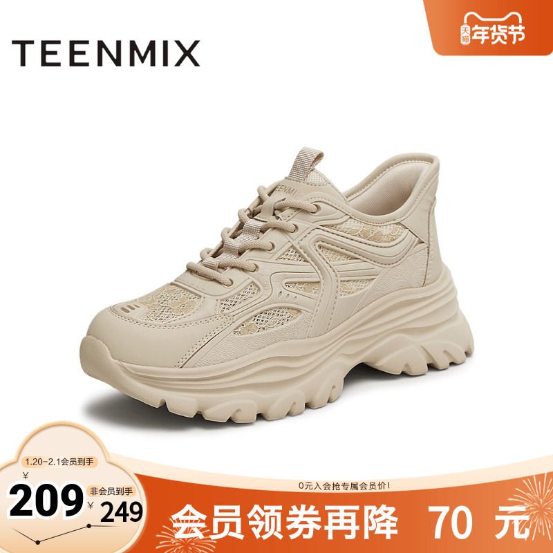 天美意2025新款商场同款休闲百搭厚底系带女老爹鞋BG267BM5,女鞋,老爹鞋,淘宝优惠券,粉丝福利购,淘宝优惠卷