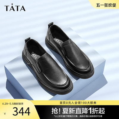 Tata他她牛皮懒人鞋男一