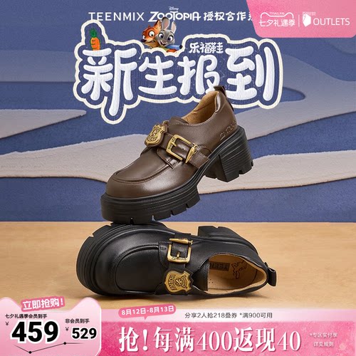 高海宁同款天美意疯狂动