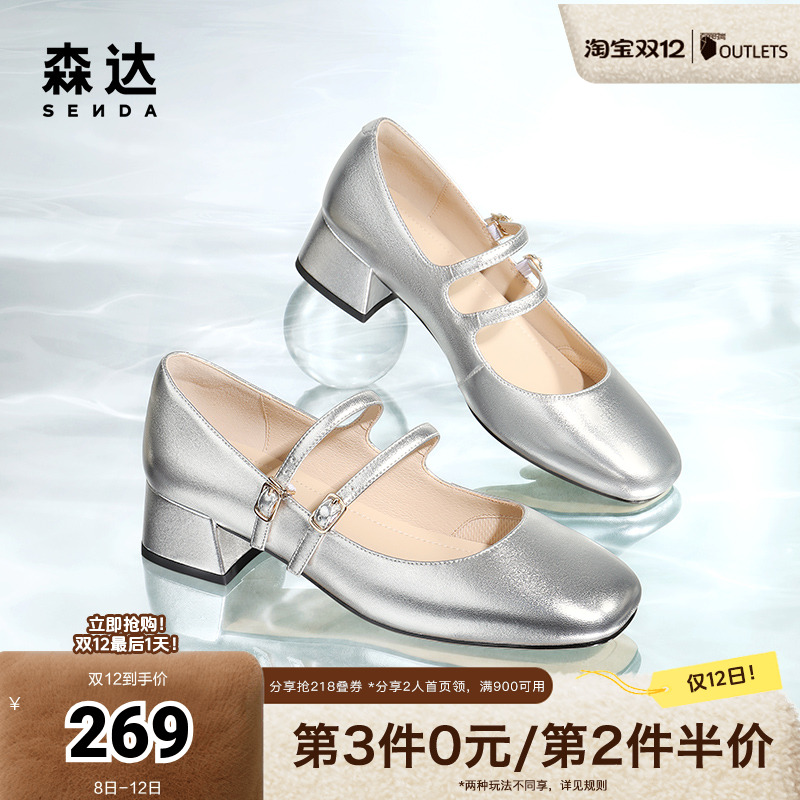 森达粗跟银色玛丽珍女鞋2024春季复古法式羊皮芭蕾单鞋ZTA62AQ4