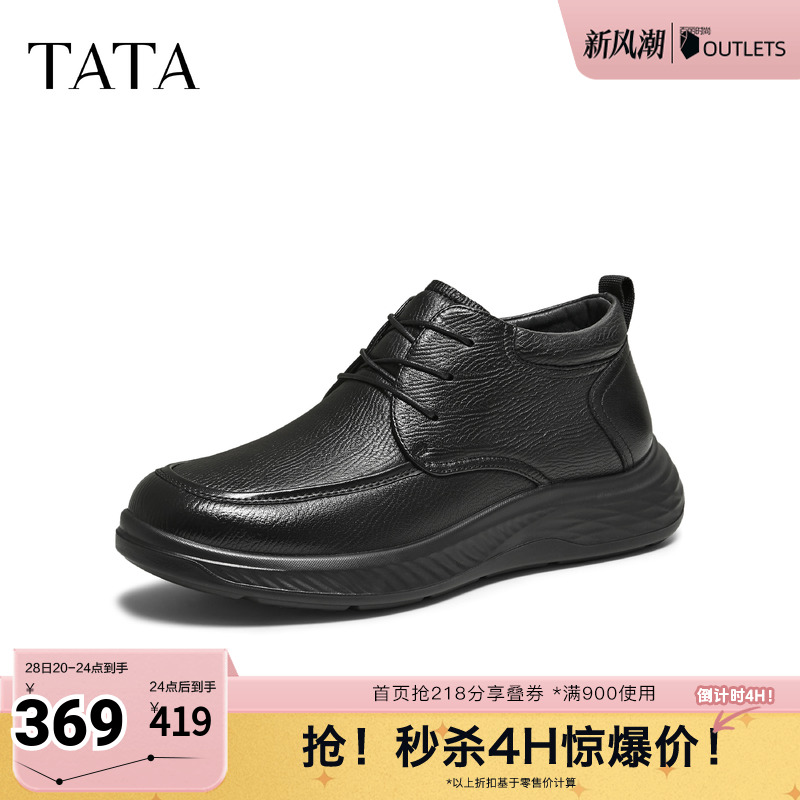 TATA他她男士休闲皮鞋2025冬舒适百搭休闲真皮软底男鞋QHD02DM5